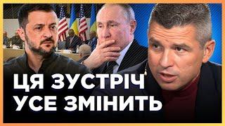 Ця зустріч ПОСТАВИТЬ РФ на коліна. ГЛАДКИХ про засідання РАМШТАЙНУ де приймуть РІШЕННЯ ПРО УДАРИ