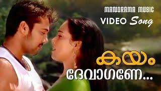 Devangane  Kayam  Video SongSwetha Menon Viju Ramachandran Mohan Sithara  Bala  Manoj K Jayan