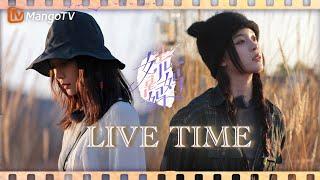 【LIVE纯享】#欧阳娜娜 吉他弹唱19岁单曲《#TheBestForYou》#王珞丹 演唱《#瓶与抛光者》献给妈妈｜是女儿是妈妈 Daughters and Mothers｜MangoTV