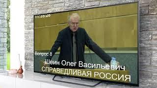 Депутат Олег Васильевич Шеин о повышении НДС 2018