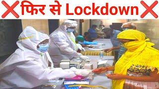 फिर से LOCKDOWN बाजार में भूचाल  22 July Nifty Bank Nifty Prediction