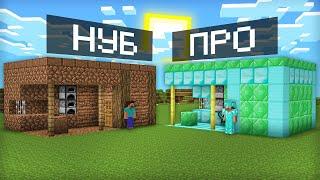 КУЗНИЦА НУБА ПРОТИВ КУЗНИЦЫ ПРО В МАЙНКРАФТ  Компот Minecraft