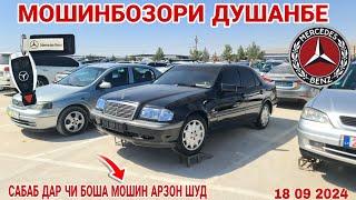 Мошинбозори Душанбе Mercedes Benz Tayota camry Opel astra f Hyundai Avante Mercedes Benz Daewoo Ne