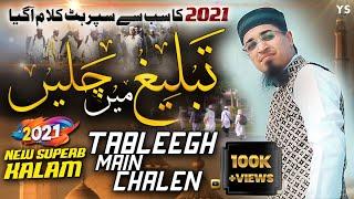 Tableegh Main Chalen  Yasir Soharwardi  2021 New Superb Kalam  Karachi Tableegi Ijtima 2021