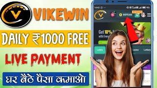 vikewin earning app  Free online Earning App  Earn ₹1000 Daily  vikewin withdrawal proof