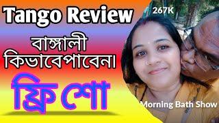 Tango full review bangla  Free coin  Free Hot Show  Bengali Show  Indian Show 