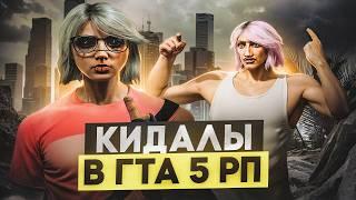 СОЦИАЛЬНЫЙ ЭКСПЕРИМЕНТ В ГТА 5 РП  ОБМАНУТ ЛИ НОВИЧКА? GTA 5 RP DAVIS