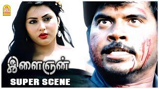 தாய் தந்த தைரியத்துல தகர்ந்த சாம்ராஜ்யம்  Ilaignan Movie Scenes  Pa.Vijay  Ramya Nambeeshan