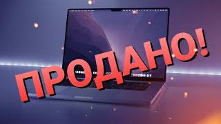 ‍️ MacBook Pro 16 2021 - Вернул обратно в Apple