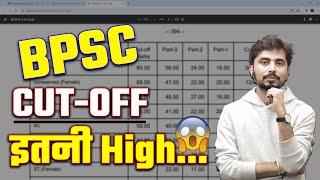 BPSC CUT-OFF इतनी High ? By Rohit Vaidwan Sir