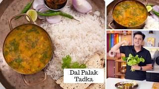 Dal Palak Tadka  ढाबे जैसी दाल पालक बनाने का आसान तरीका  Dal Palak Pressure Cooker . Kunal Kapur