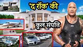 Dwayne Johnson The Rock Net Worth  Lifestyle  Biography  House  Family  Car  Property