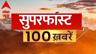 Top Headlines Today आज की 100 बड़ी खबरें  Haryana Elections  Kejriwal Resignation  ABP News