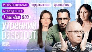 Выборы в регионах. Новый премьер Франции. Жизнь Дурова в Париже. Ганапольский* Баблоян и Смирнова.