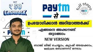 How to creat paytm account malayalam  paytm account malayalam