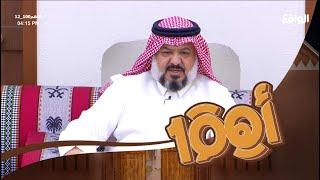 استفتاح مجلس النشامى بتلاوة عطرة  عبدالله السهلي  محمد الهوامله #اهم100_12