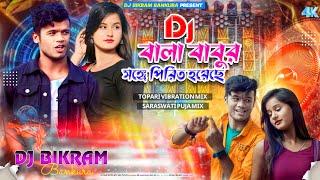 Dj Bala Babur Songe Pirit Hoyeche  Tapori Vibration Mix  New Purulia Dj song  Dj Bikram Bakura