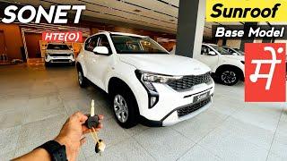 Kia Sonet HTEO 2024 ️ अब Base Model में भी Sunroof  New Kia Sonet Review 