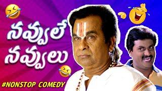 Brahmanandam And Sunil Nonstop Comedy Scenes  Back 2 Back Telugu Comedy Scenes  Telugu Comedy Club