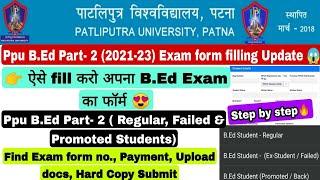 PPU Exam Form  PPU Bed part 2 Exam Form Kaise Bhare  PPU BED Exam Form Fill BEd Exam Form #ppu