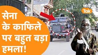 Kathua Terror Attack  Jammu Kashmir में Indian Army की गाड़ी पर आतंकियों का बड़ा हमला 