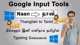 How to download Google input tools for Tamil  Google input in offline for windows in tamil