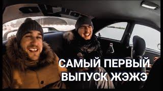 Самый Первый выпуск #ЖэЖэ. Отвратительное качество картинки и видео. Первые Мацури.