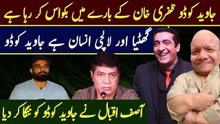 Asif Iqbal Zafri Khan & Javaid Kodu Exclusive Interview With Dasi Anchor Zahid Khan  Shaan Pakistan