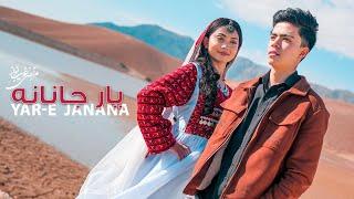 Yar-e Janana - Murtaza Gharib Nawaz New Music video 2024   یار جانانه آهنگ مست مرتضی غریب نواز