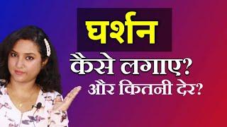 घर्शन से औरत को संतुष्ट कैसे करें?  ritus corner