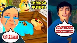 СКУЛБОЙ ТИМОХА И ХОЛИ БАМ НА ГОВНОВОЗЕ - ПОХИЩЕНИЕ ТИМОХИ - СМЕШНЫЕ АНИМАЦИИ Schoolboy Runaway