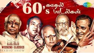 ROMANTIC 60s PODCAST-Weekend Classic Radio Show  RJ Mana  கருப்பு-வெள்ளை காதல் பாடல்கள்  HDaudio