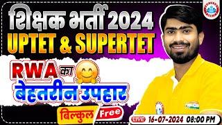 UP Shikshak Bharti 2024  UPTET & SUPER TET 2024  RWA Special Gift   By Mamtesh Sir