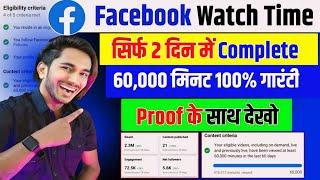 facebook par 60000 watch time kaise pura kare  facebook in stream criteria kaise pura karen 2024