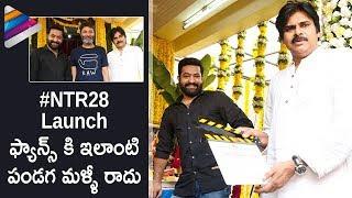 #NTR28 Movie Launch by Pawan Kalyan  Jr NTR New Movie Opening  Trivikram  Anirudh  #NTR28Launch