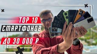 TOP 10 BEST SMARTPHONES IN 2023 UNDER 400 $  PERFECT BUY CHOICE