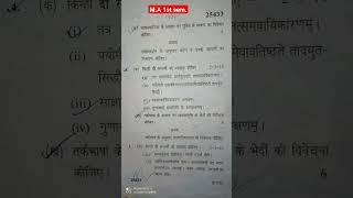 M.A. 1st sem.  sanskrit  question paper #viral  sanskrit question paper