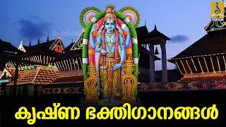  LIVE കൃഷ്ണ ഭക്തിഗാനങ്ങൾ  Krishna Devotional Songs Malayalam  Hindu Bhakthi Ganangal