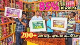 சிறுசு முதல் பெருசு வரை விடிய விடிய வெடிக்கலாம்  Bullet crackers  yummy vlogs