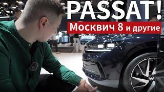 И ЭТО уже едет к нам Новинки для РФ которые будут брать все Jetour Honda VW Москвич 8 и др.