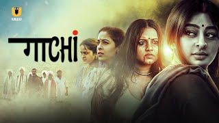 Bhabhi Ne Badhai Ladke Ki Bechaini  Gaachi  Part - 1  Ullu Originals  Subscribe Ullu App Now