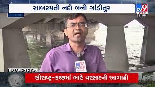 Biparjoy cyclone Live Ahmedabad Riverfront Lower walkway shut  Ahmedabad Rain  Gujarat Weather