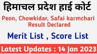 HP High Court Peon Chowkidar Safai karmchari Result Declared  Markslist Score Lists out