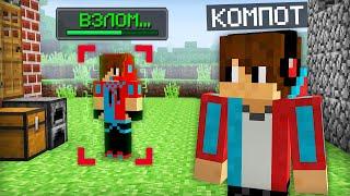 КТО ВЗЛОМАЛ МОЙ САМЫЙ ПЕРВЫЙ АККАУНТ В МАЙНКРАФТ  Компот Minecraft