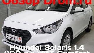 Hyundai Solaris 2017 1.4 100 л.с. MT Comfort - видеообзор