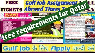 Urgent Requirements For Qatar  Free Visa Free Ticket Saudi Arabia  Gulf Job Vacancy 2024