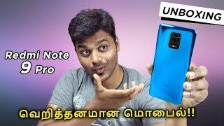 Redmi Note 9 Pro Unboxing & First Impression  அசரவைக்கும் ரெட்மி?