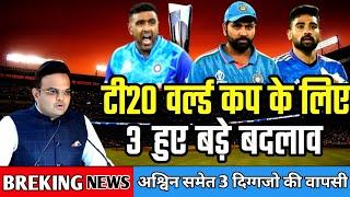 India Playing 11 For T20 World Cup 2024  India Strongest Playing 11  India Squad Today 