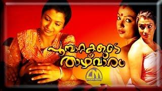 Malayalam full movie Poompattakalude Thazhvaram  Romantic & Dramatic Movie