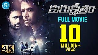 Latest Telugu Full Movie  Kurukshetram 4K ULTRA HD Movie  Arjun  Prasanna  iDream Movies